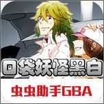 口袋妖怪黑白2