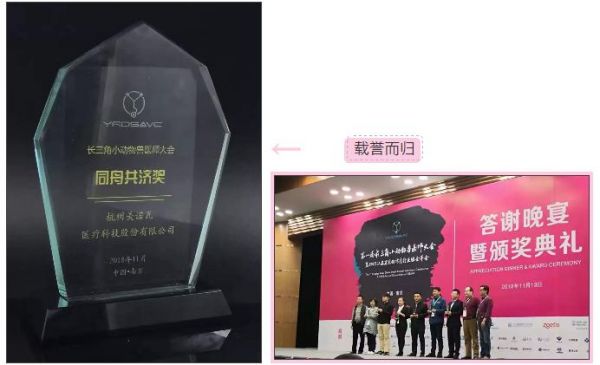 自主研发方博士宠物DR震撼亮相2018长三角小动物兽医师大会