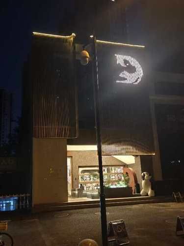 高端宠物会所