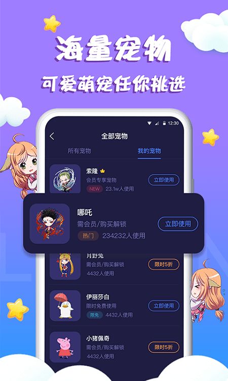 柠檬桌面宠物app v3.0.2.3 安卓版 3