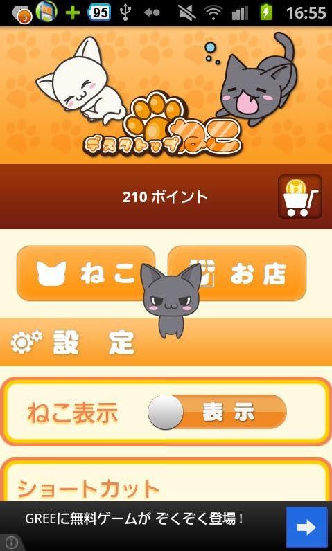桌面宠物猫好玩吗 桌面宠物猫玩法简介