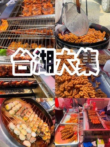 北京通州台湖大集（离亦庄不远）