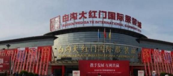 北京大红门批发市场营业时间是什么时候，怎么去？
