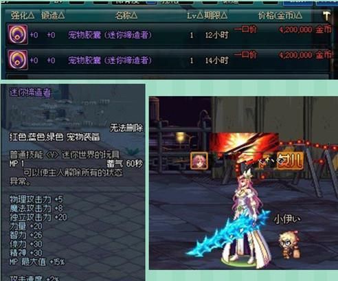 dnf细数拍卖行高性价比宠物，没有宠物是要被鄙视的哟
