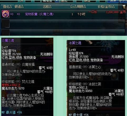 dnf细数拍卖行高性价比宠物，没有宠物是要被鄙视的哟