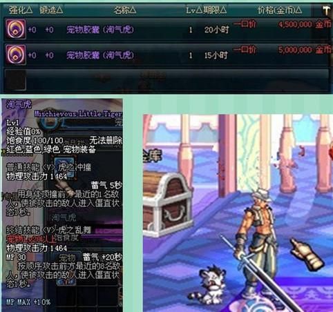 dnf细数拍卖行高性价比宠物，没有宠物是要被鄙视的哟