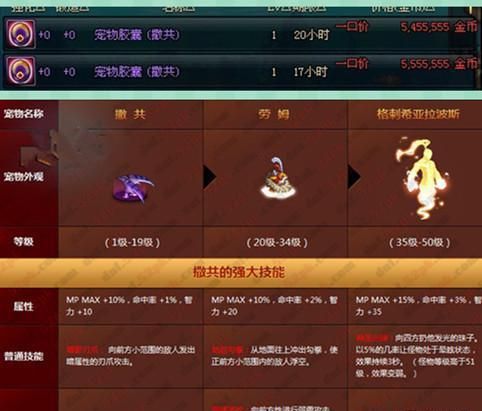 dnf细数拍卖行高性价比宠物，没有宠物是要被鄙视的哟