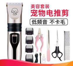 宠物狗剃毛器（4件套）