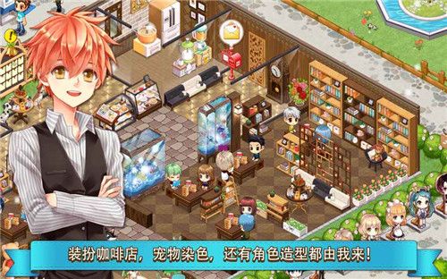 我的宠物公园汉化版 v2.2.5 安卓版 0