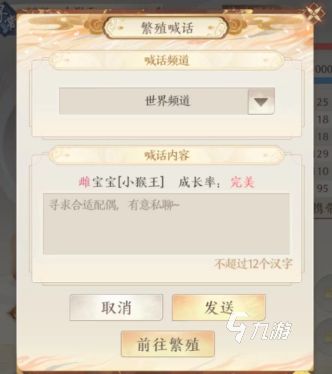 天龙八部2手游生宝宝攻略分享 宠物繁殖玩法介绍