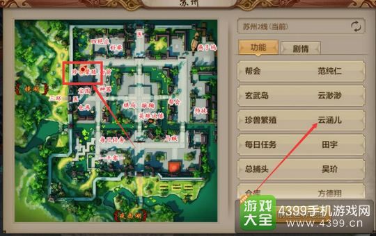天龙八部手游珍兽繁殖