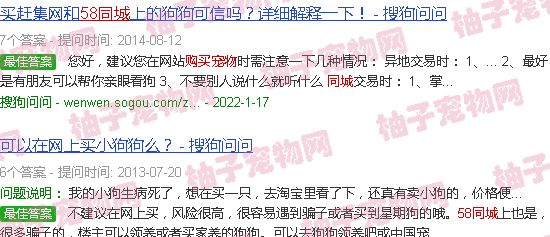 58同城买宠物
