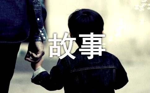 我和动物的故事作文500字（精选72篇）