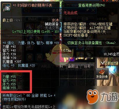 《DNF》2019春节套宝珠提升率