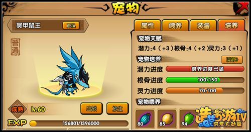 造梦西游4宠物超进化开启