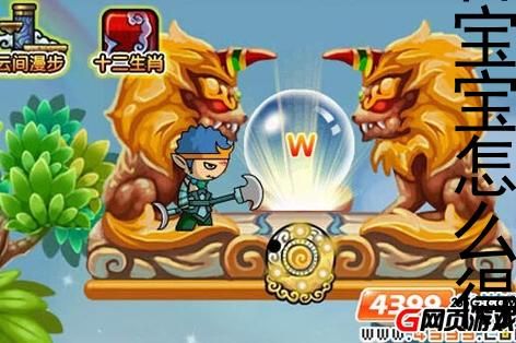 造梦西游3年兽宝宝怎么得