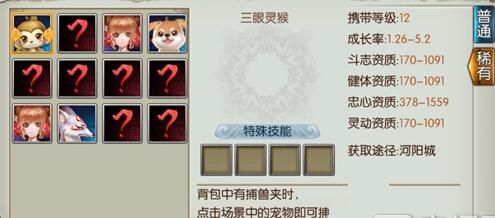 诛仙手游宠物怎么升级快 新宠物快速升级技巧