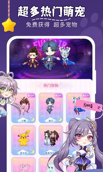 趣味萌宠APPv2.3.5 2