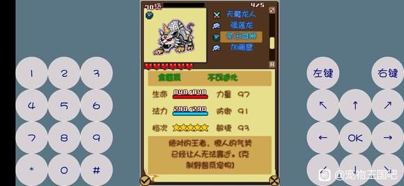 宠物帝国4白金版