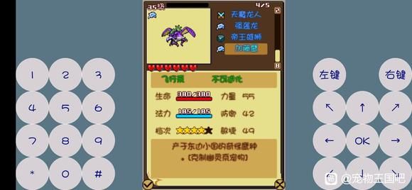 宠物帝国4白金版