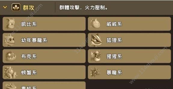 石器时代M宠物大全：新手必看宠物汇总[多图]图片3