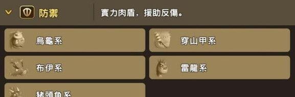 石器时代M宠物大全：新手必看宠物汇总[多图]图片6