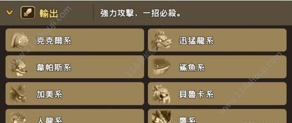 石器时代M宠物大全：新手必看宠物汇总[多图]图片7