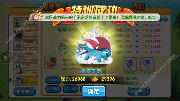 口袋妖怪复刻新版本最强精灵盘点图片1