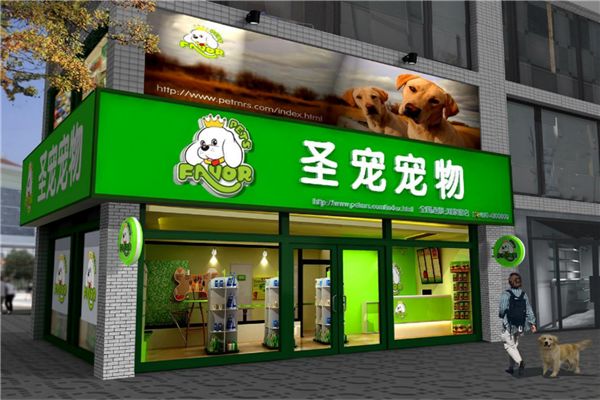 宠物用品加盟哪个好(宠物店加盟10大品牌排行榜)