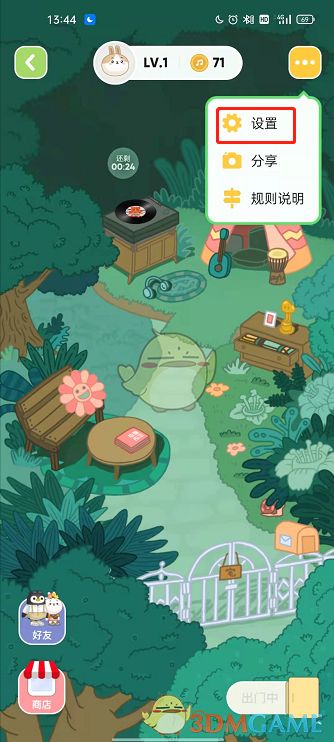 《QQ音乐》主页显示宠物设置方法