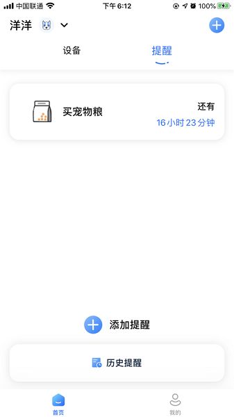 云宠智能科技v2.1.1 1