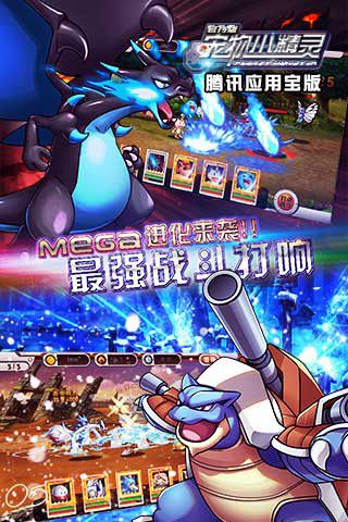 宠物小精灵bt版最新版 v2.0.101 安卓变态加速版 1