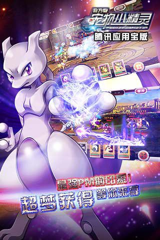 宠物小精灵bt版最新版 v2.0.101 安卓变态加速版 2