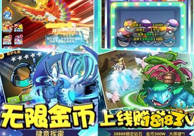 宠物小精灵无限版