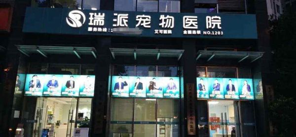 巨亏30亿!“暴利”的宠物医院,全都是泡沫
