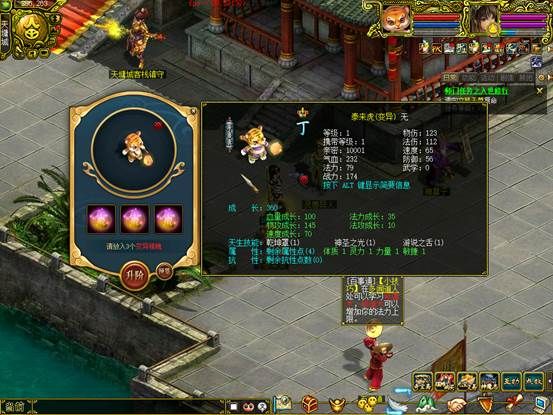 虎虎生风