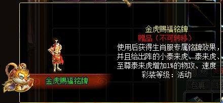 虎虎生风