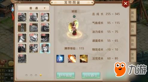 问道手游115级宠物有哪些 115级宠物图鉴