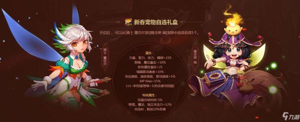 DNF剑魂宠物选什么