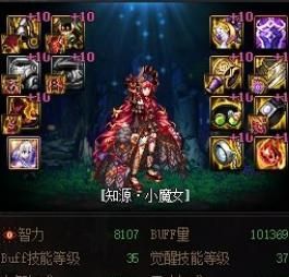 DNF奶妈职业辟邪玉选择推荐