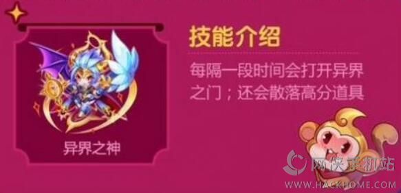 天天酷跑3S宠物大全 超神宠合成配方图片3