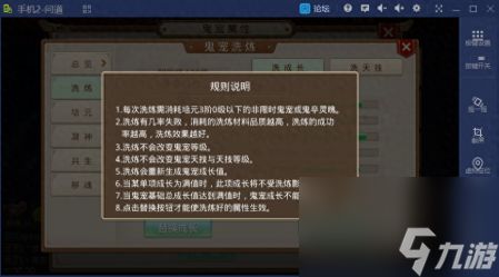 问道鬼宠成长列表图（问道手游地府玩法攻略）