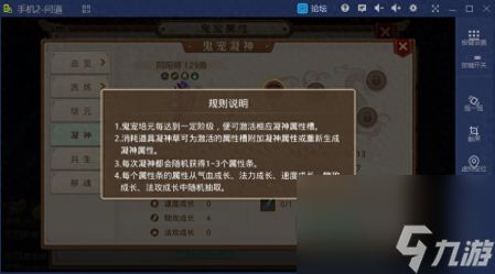 问道鬼宠成长列表图（问道手游地府玩法攻略）