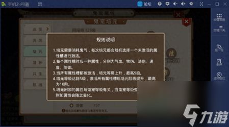 问道鬼宠成长列表图（问道手游地府玩法攻略）