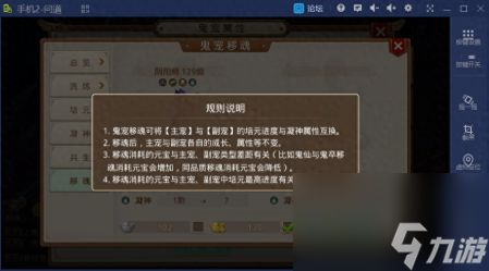问道鬼宠成长列表图（问道手游地府玩法攻略）