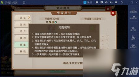 问道鬼宠成长列表图（问道手游地府玩法攻略）
