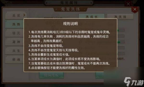 《问道》鬼宠成长列表图 《问道》手游地府玩法攻略