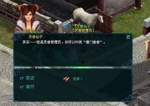 唐门最新图片