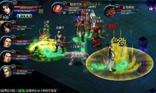 唐门最新图片