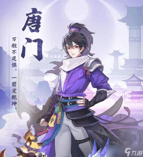 长安幻想手游唐门带什么宝宝好 唐门最强宠物选择攻略